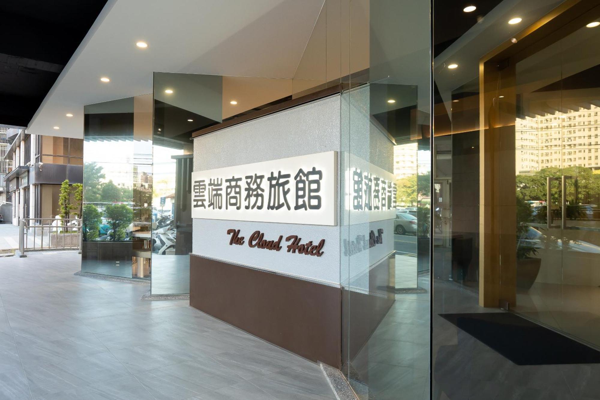 The Cloud Hotel Zhubei Eksteriør billede